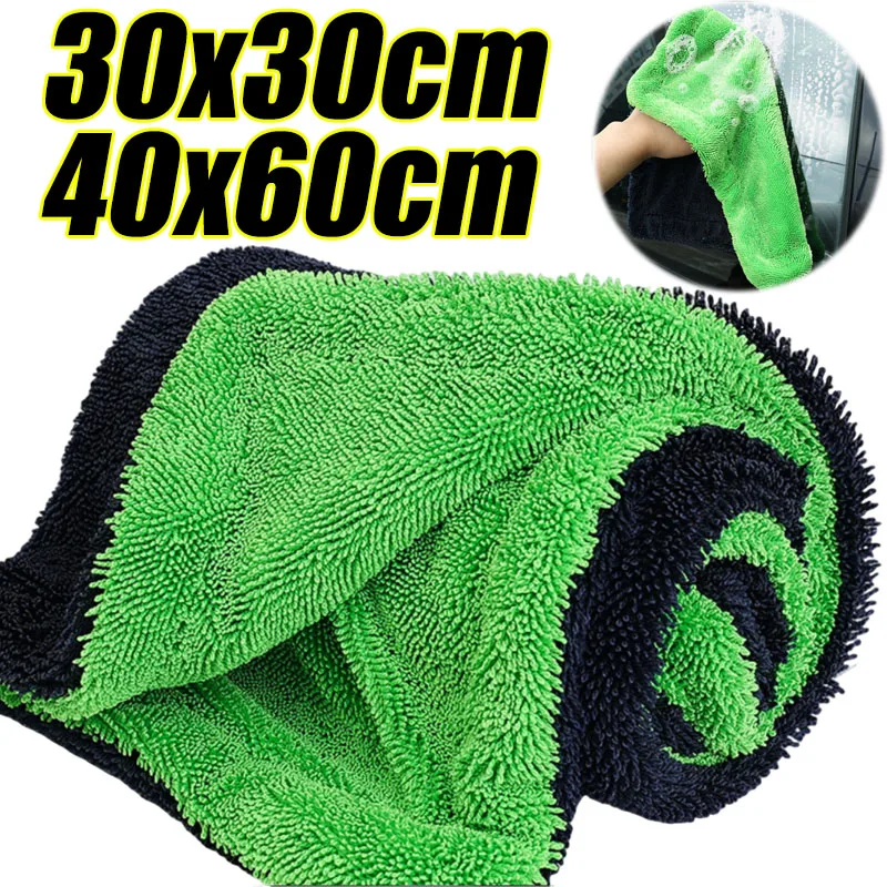 Microfiber Car Drying Towel Super Absorbent - Супервпитывающее и не царапающее автомобильное полотенце