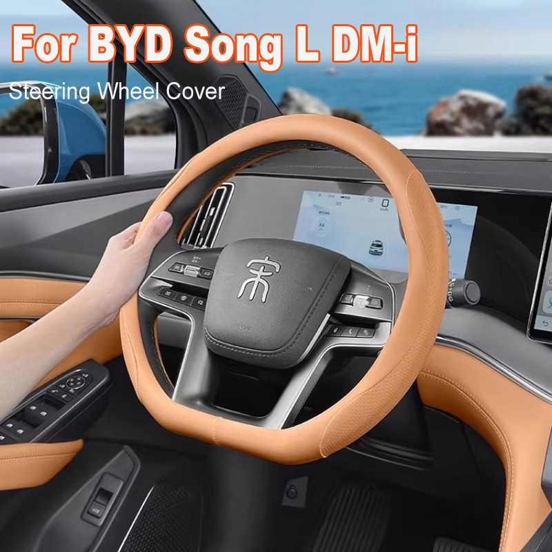 Car Steering Wheel Cover Anti Slip Breathable - Для BYD Song L DM-i чехол