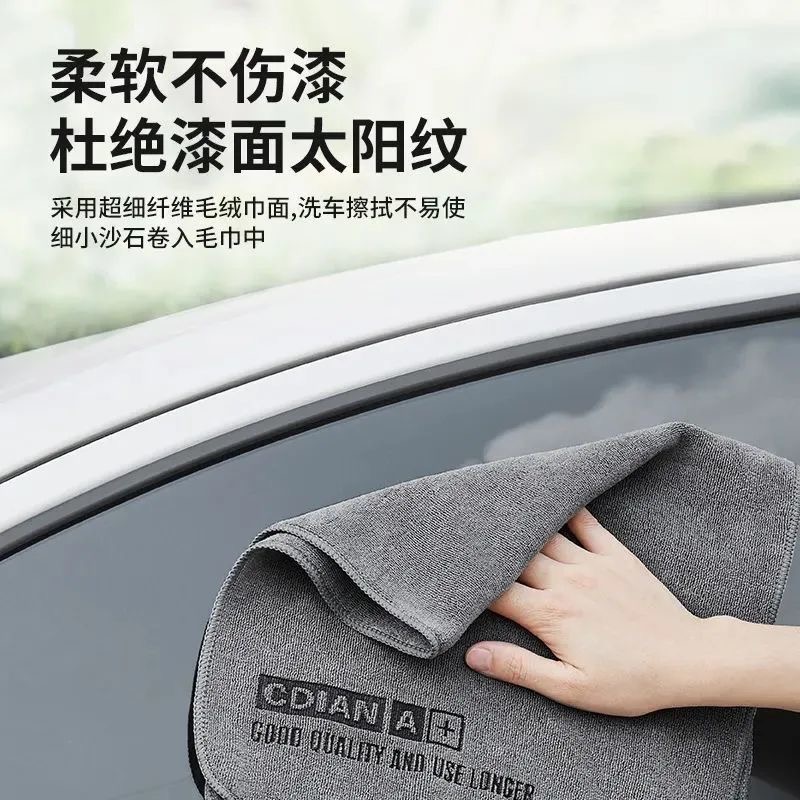 Car Care - 1 шт., высококачественное полотенце для мытья