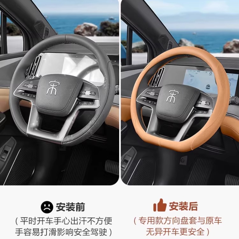 Для BYD Song L DM-i чехол на р – обзор и цена Car Steering Wheel Cover Anti Slip Breathable